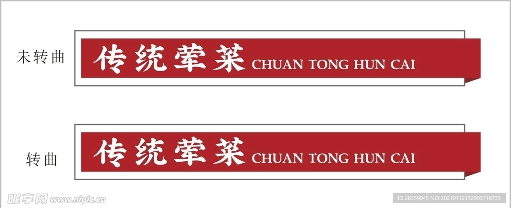 菜单标题
