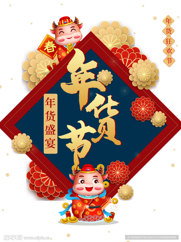 新年素材