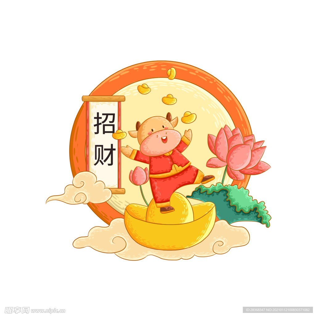 招财进宝