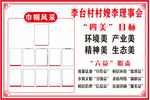 村嫂理事会 巾帼英雄 村嫂 村