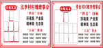 村嫂理事会巾帼英雄