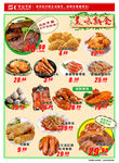 超市熟食区海报