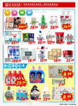 洗化纸品DM