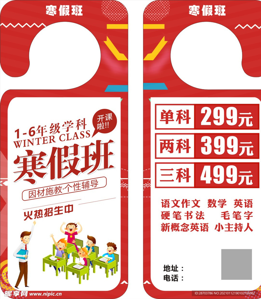 挂牌