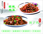 酸辣鸡杂