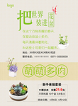 花店多肉彩页