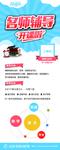 名师补习班展架