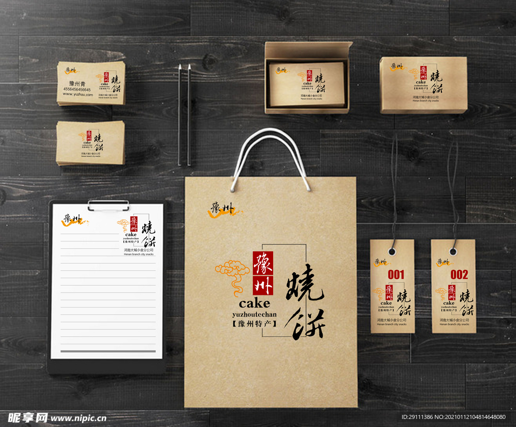 烧饼样机
