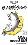股东招募海报