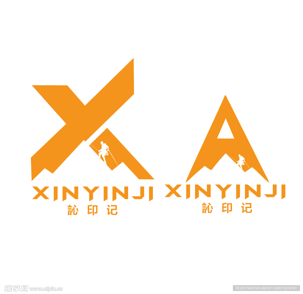 訫印记XA攀登者标志字体设计
