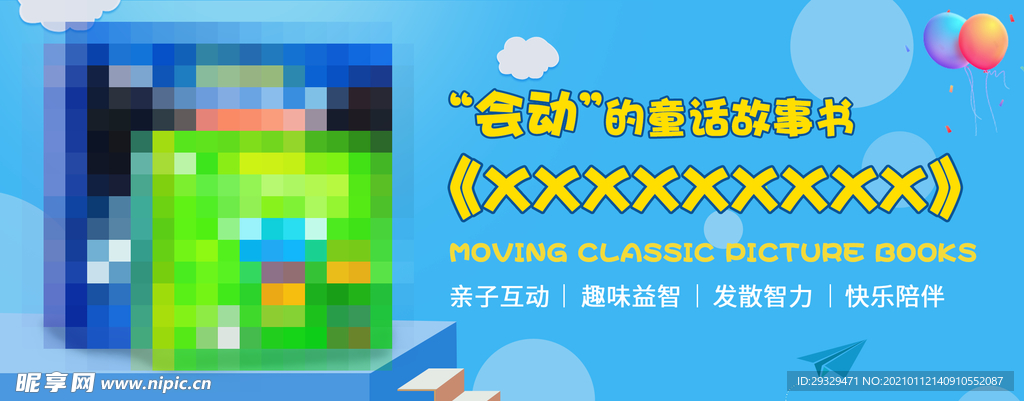 图书类目海报