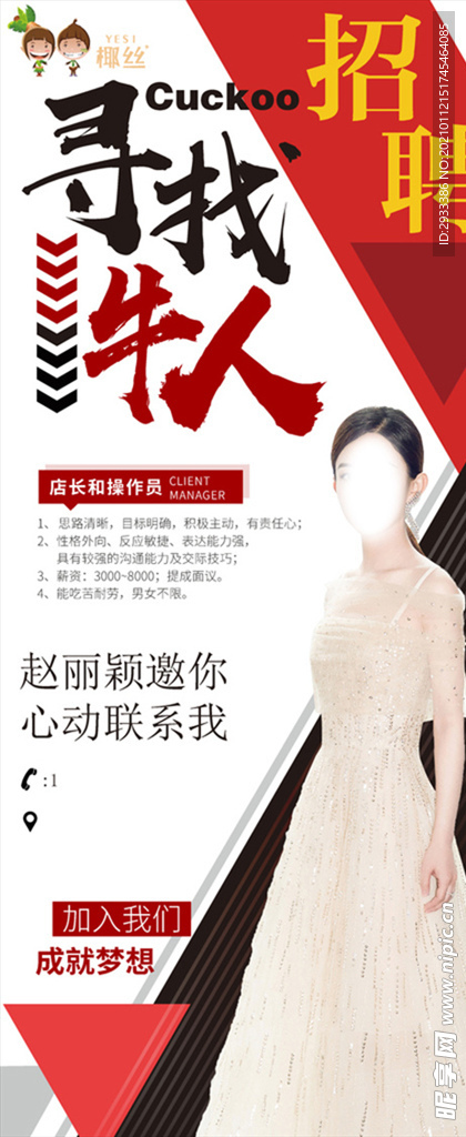 寻找牛人