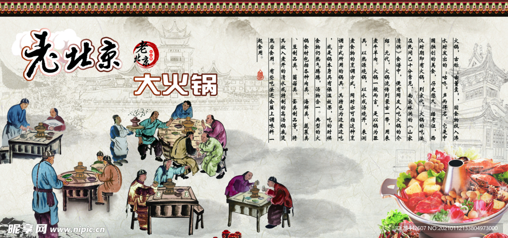 火锅文化
