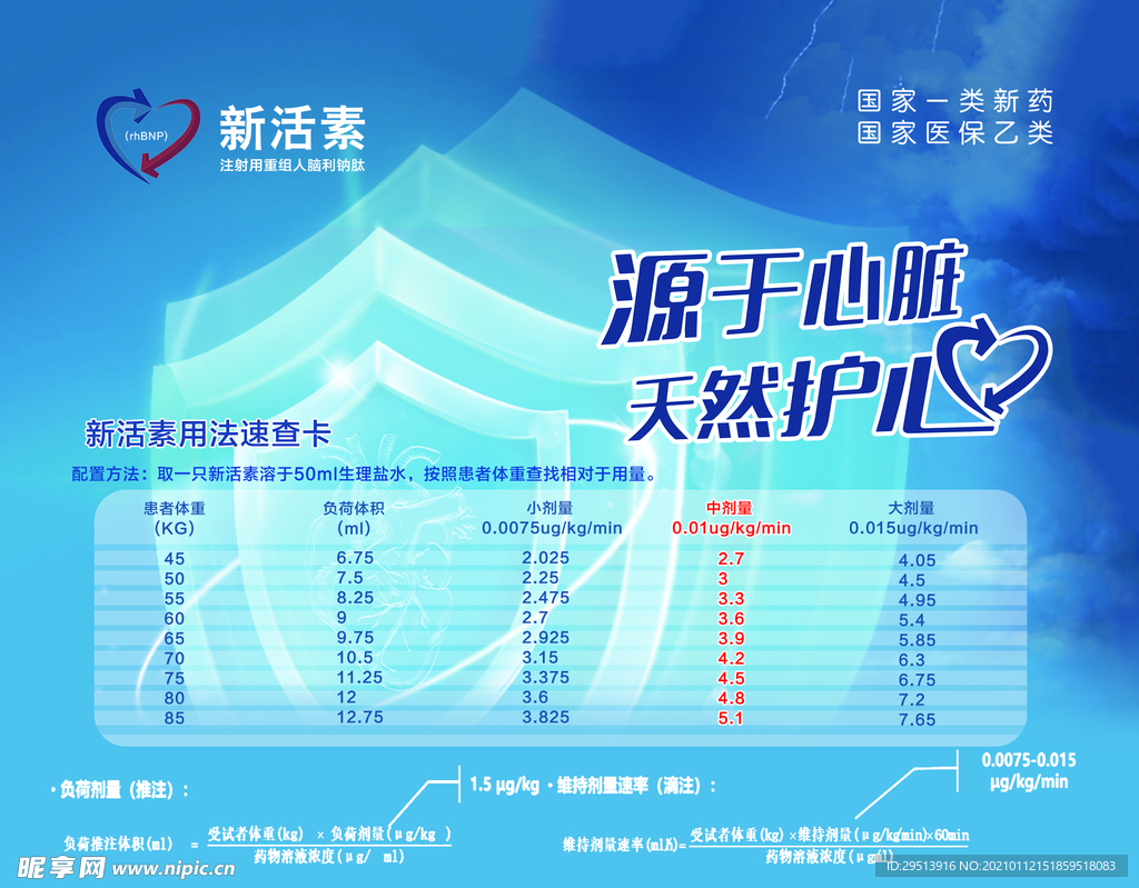 医疗鼠标垫