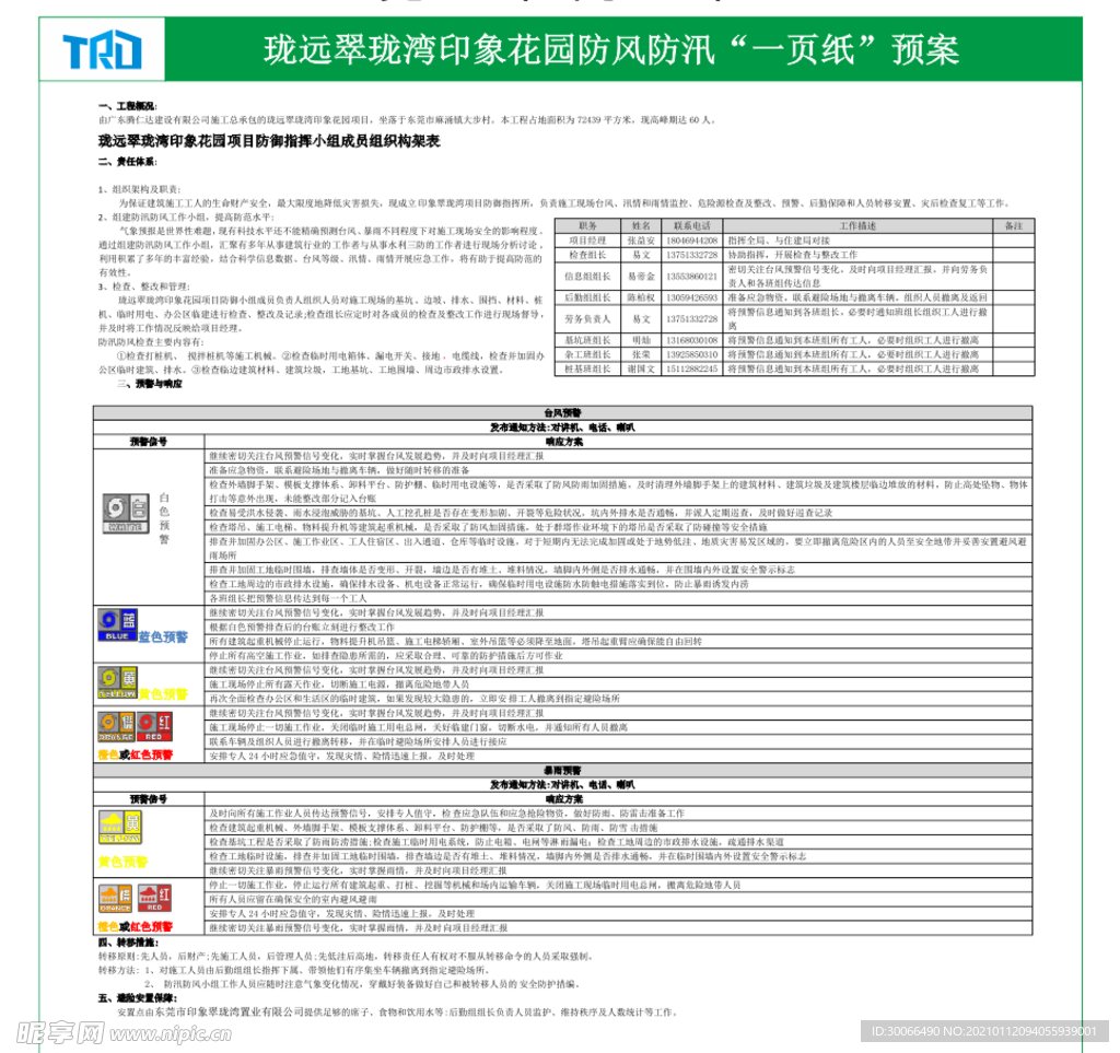 一页纸