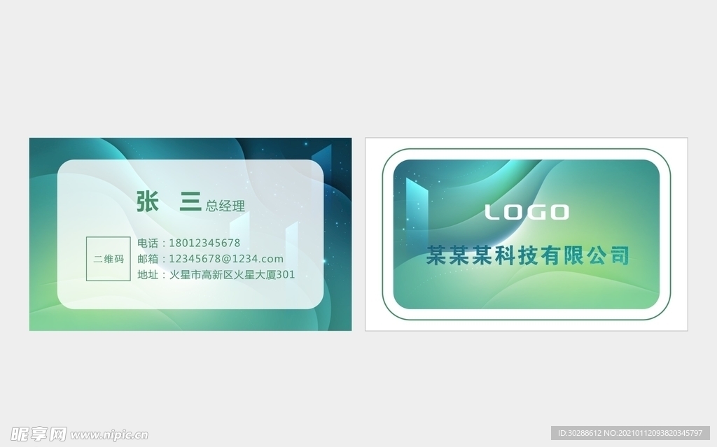 时尚名片