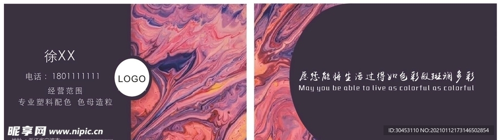 流彩名片