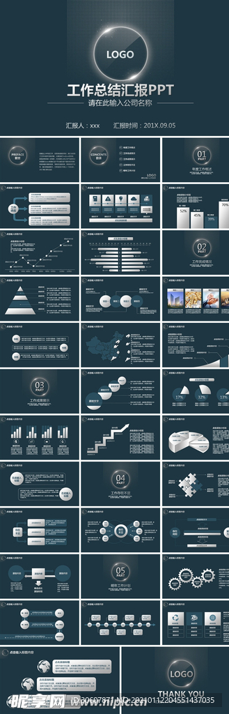 工作总结PPT
