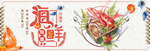 海鲜海报