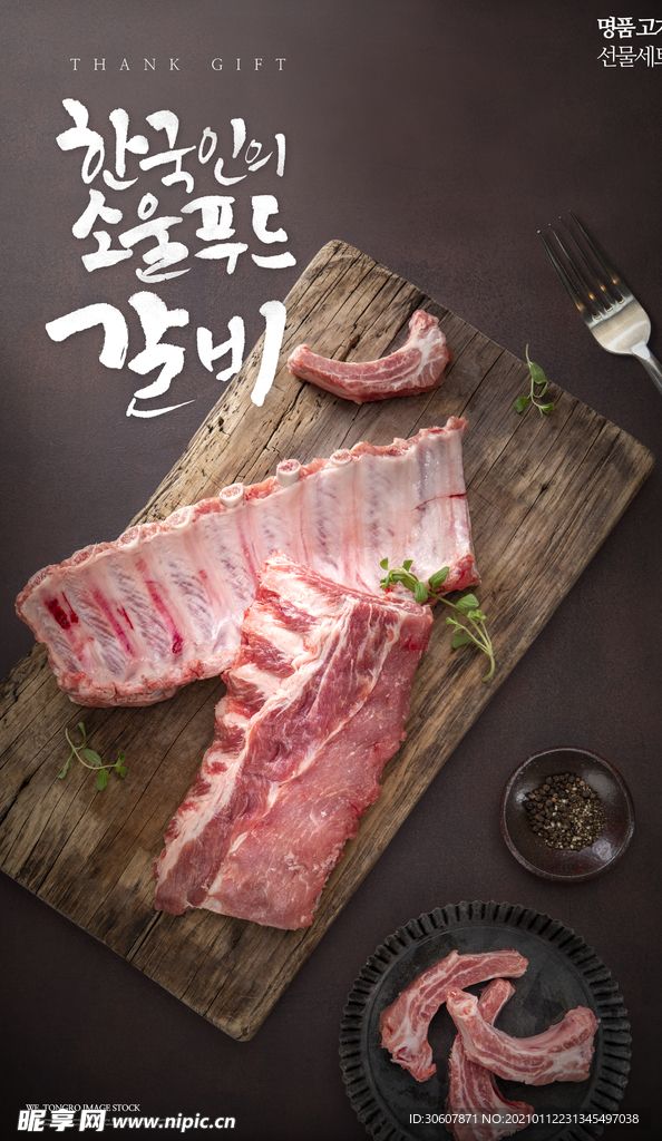 牛肉海报
