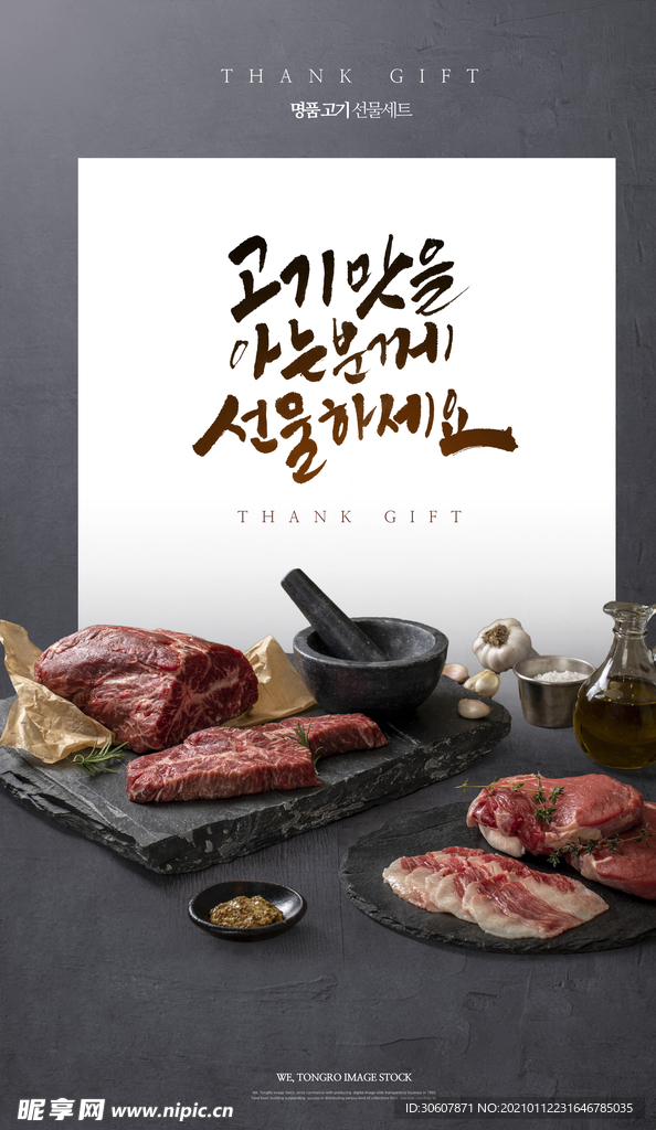 牛肉海报