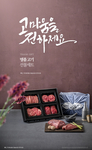 牛肉海报