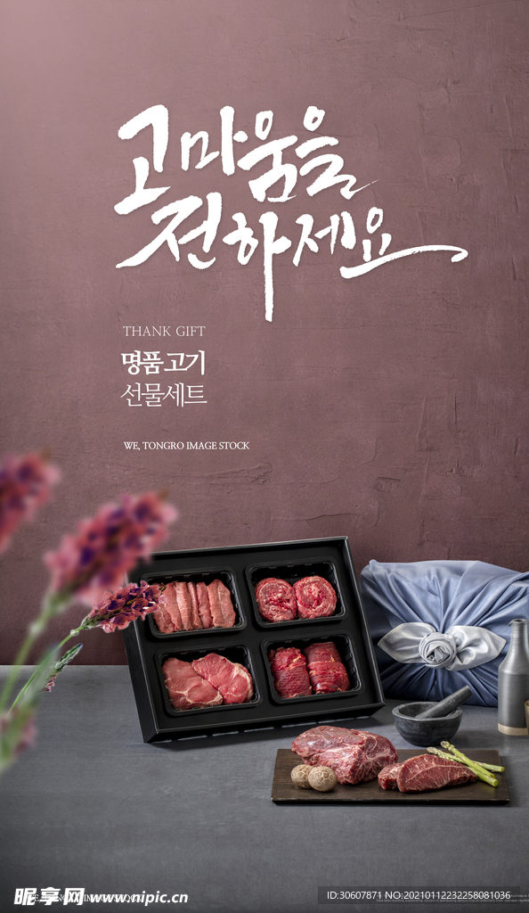 牛肉海报