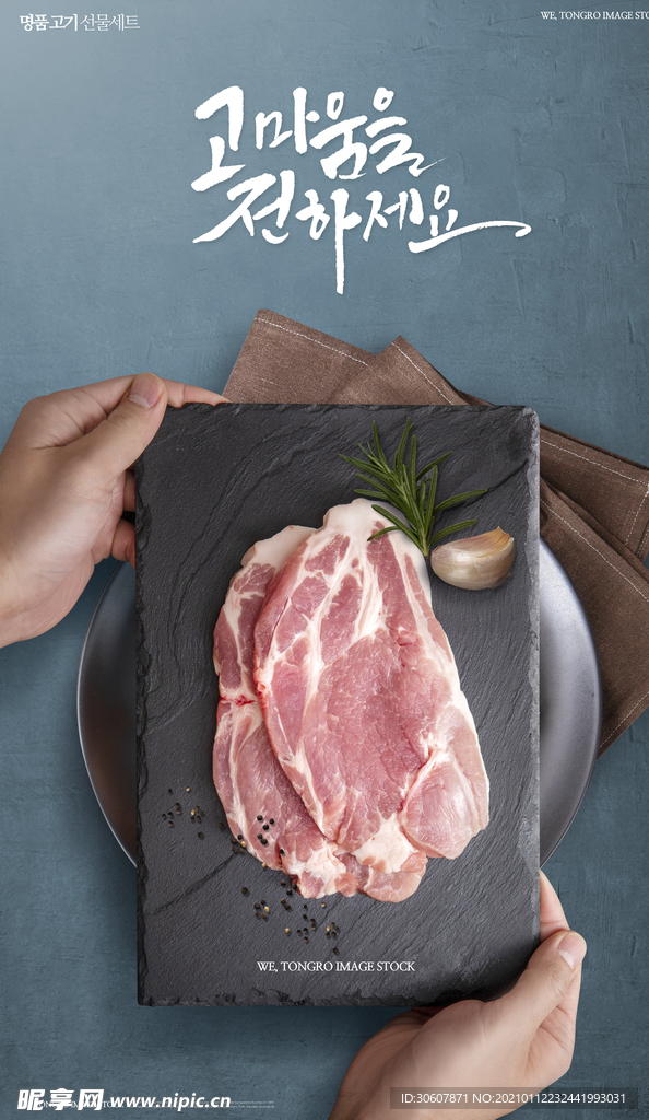 牛肉海报