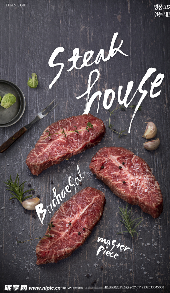 牛肉海报