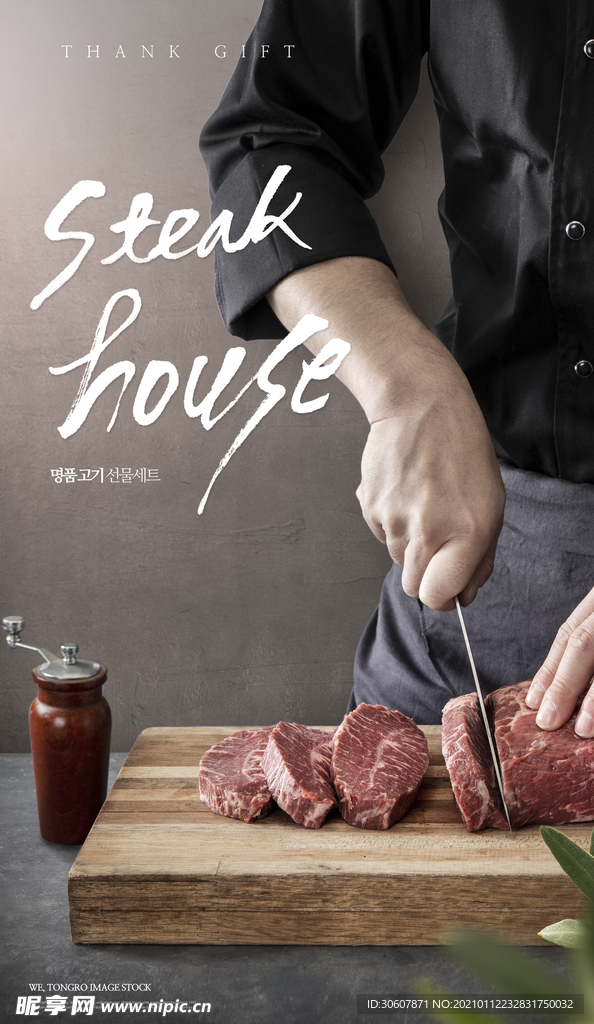 牛肉海报