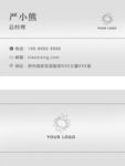 银色渐变名片