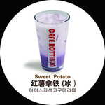 红薯拿铁