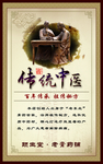 膏药海报