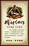 膏药海报