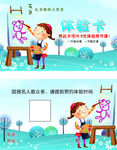 绘画体验卡
