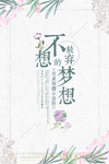 促销活动海报