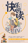 文艺清新海报