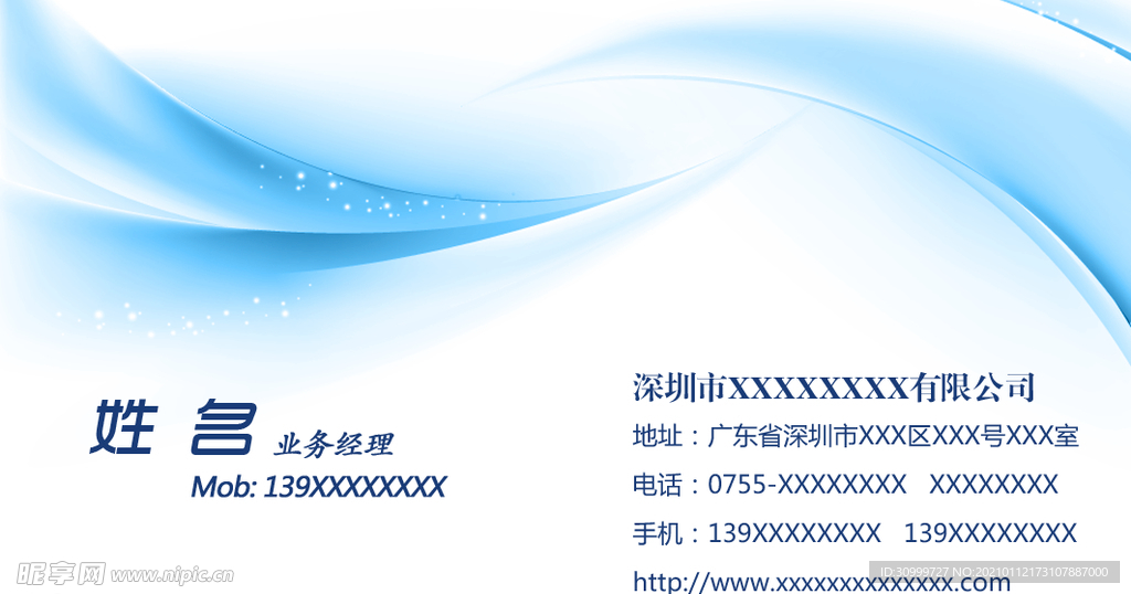 商务名片
