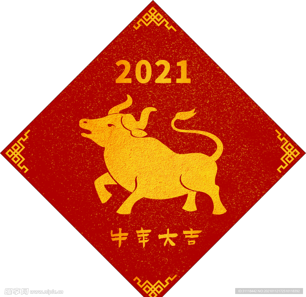 牛年