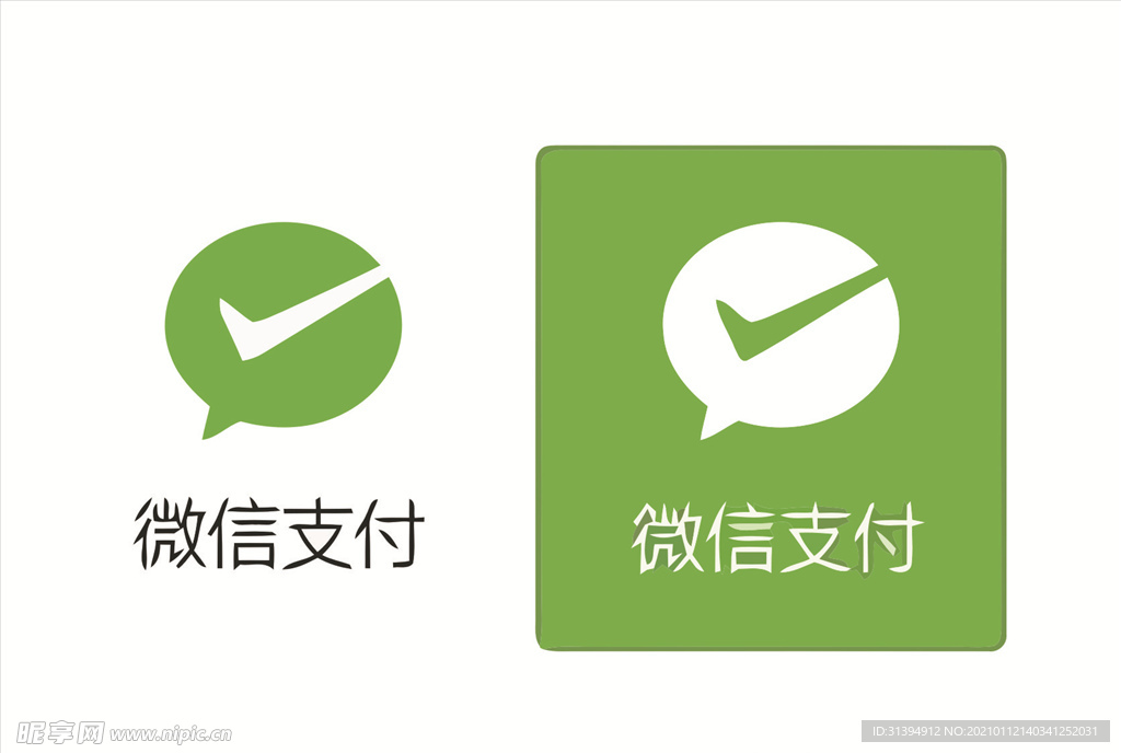 微信支付