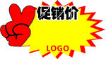 促销爆炸贴