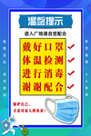 温馨提示