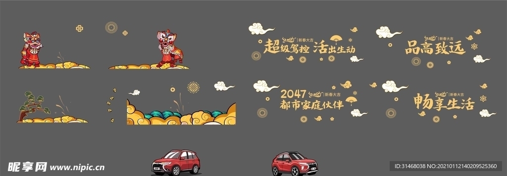 牛年新年素材