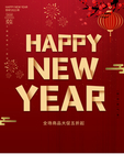 简约中国红新年快乐海报