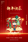卡通牛年新年快乐海报