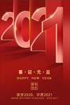 2021年海报