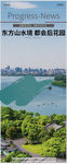 地产 海报 实景