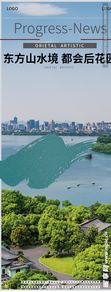 地产 海报 实景