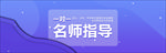 教育banner