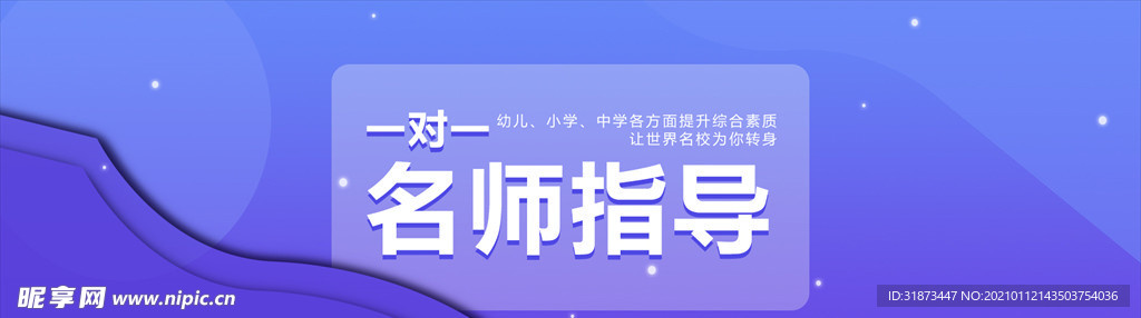教育banner